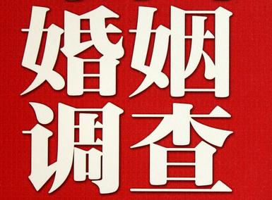 「花山区福尔摩斯私家侦探」破坏婚礼现场犯法吗？