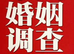 结婚后对对方的信任尤其重要-花山区福尔摩斯私家侦探